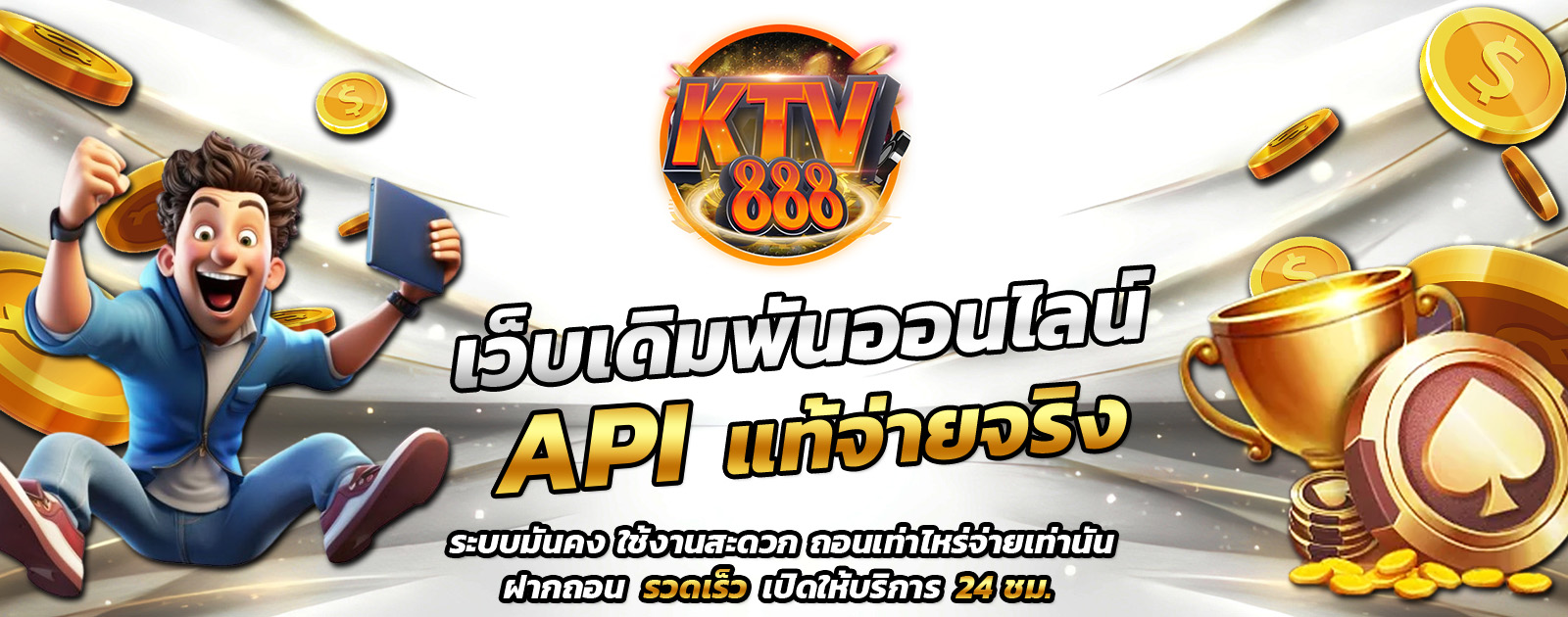 ปกช้อน 1 m69