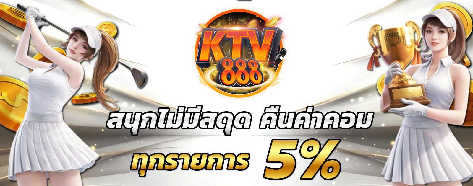 ปกช้อน 2 m69